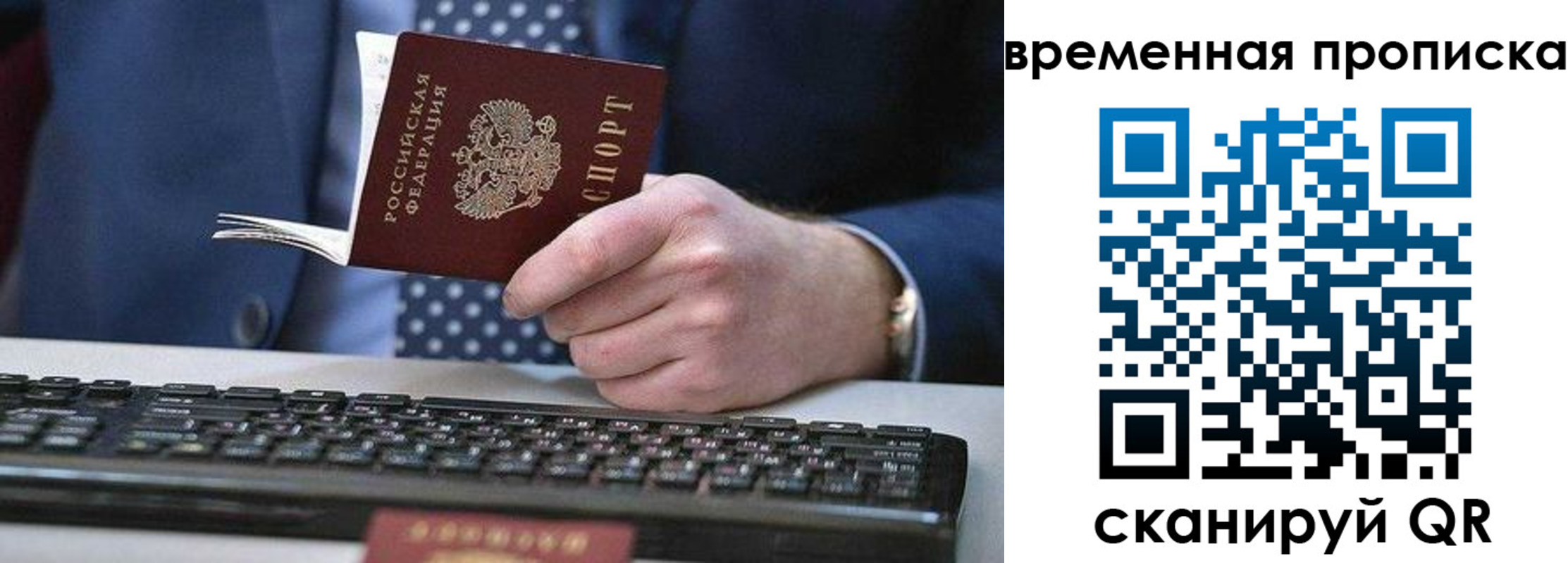 прописка от собственника в Звенигороде
