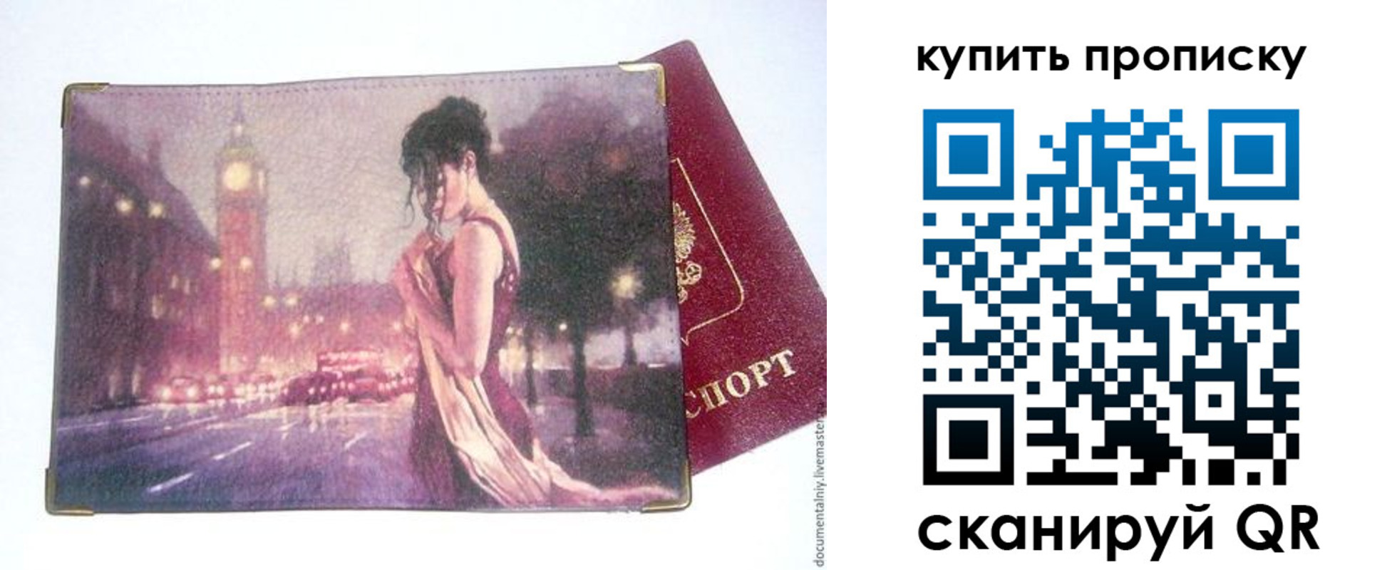 где прописаться в Звенигороде