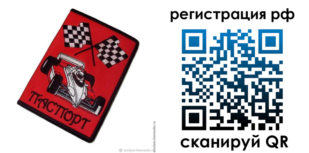 прописка ребенка в Звенигороде