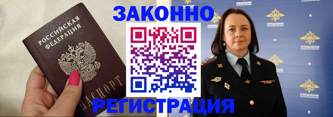 прописка для кредита в Звенигороде